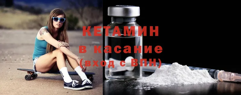 Кетамин ketamine  Петровск-Забайкальский 