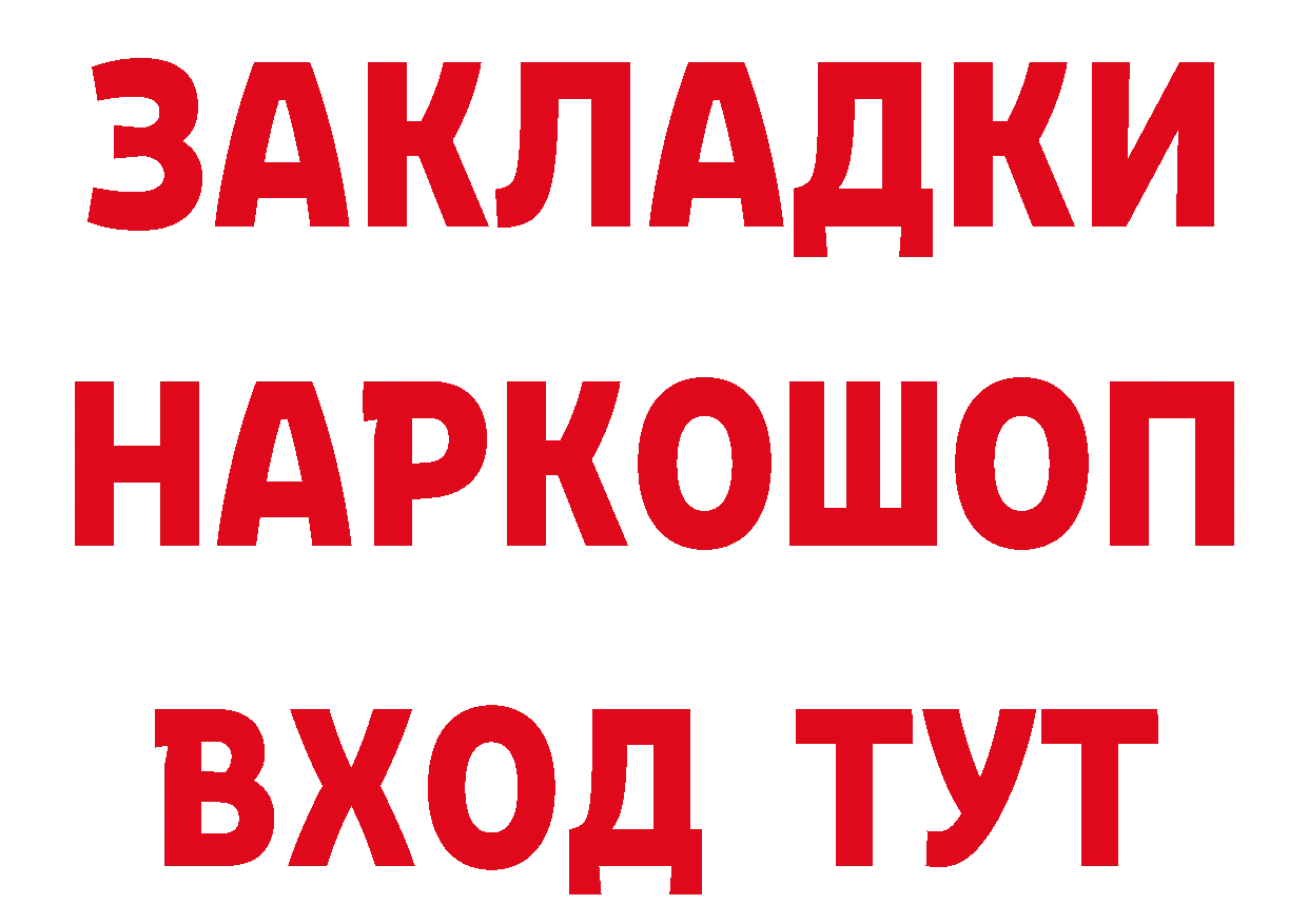 Бутират GHB зеркало это hydra Петровск-Забайкальский